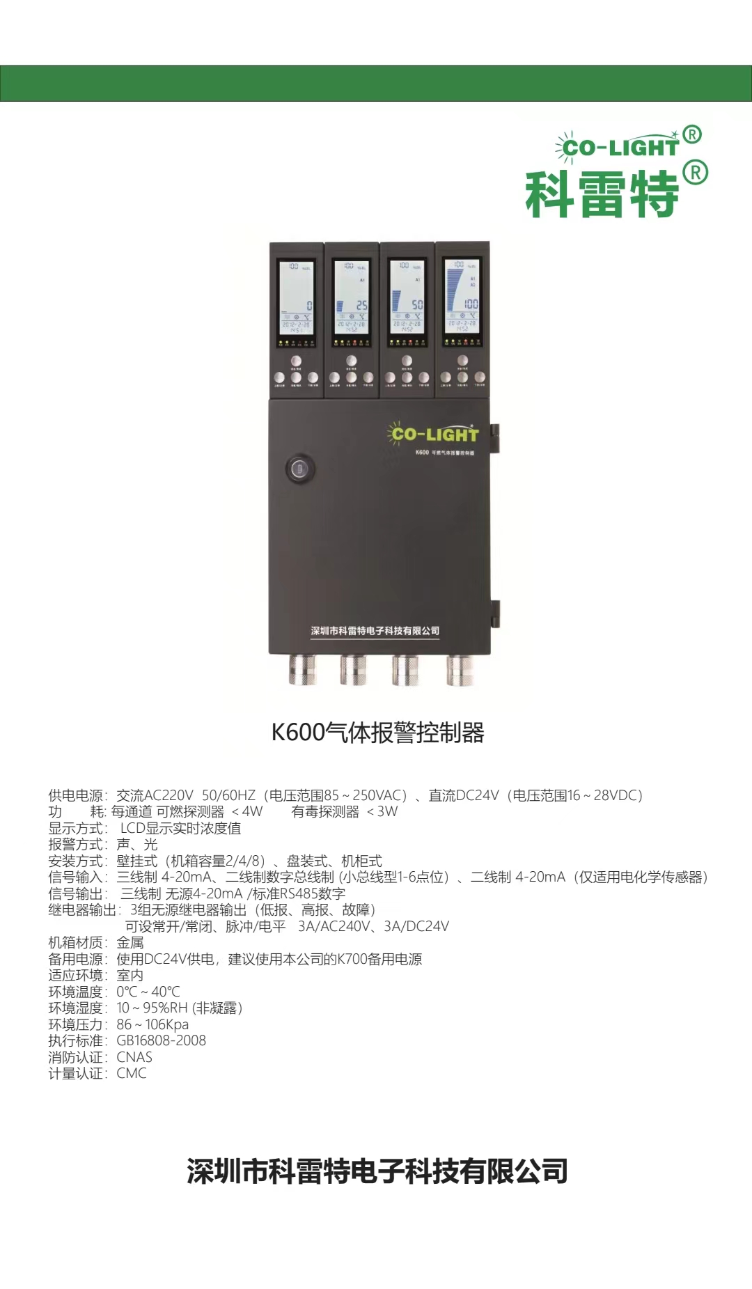 潮州报警器